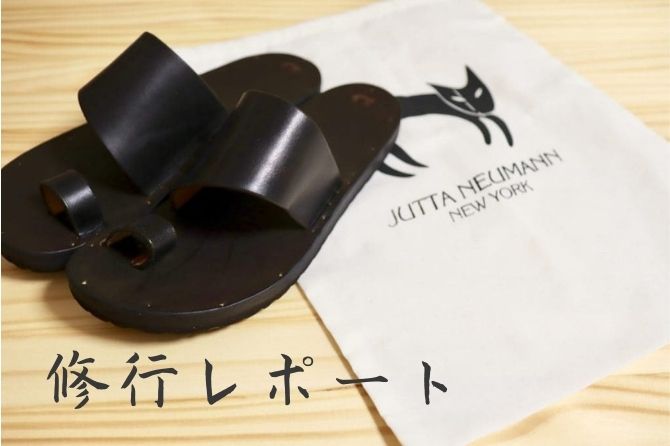 JUTTA NEUMANN ユッタニューマン ALICE したがえ アリス【最終値下】