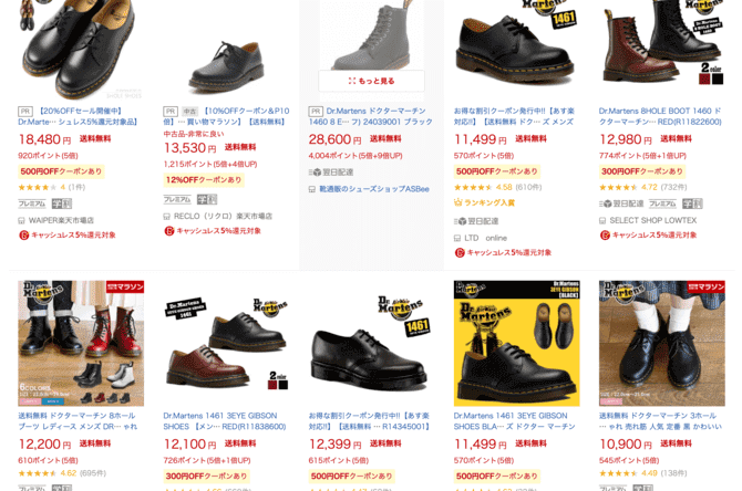 今こそドクターマーチン Dr Martens を履きたい３つの理由 歴史から履き心地まで徹底解説 はむのファッションブログ