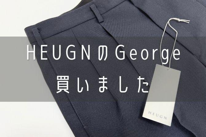 2024 HEUGN GEORGE NAVY サイズ1 ユーゲン ジョージ - パンツ